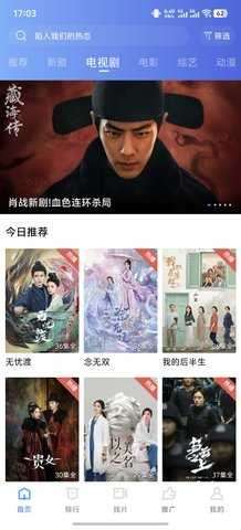 蜗牛视频 免费观看电视剧电影截图