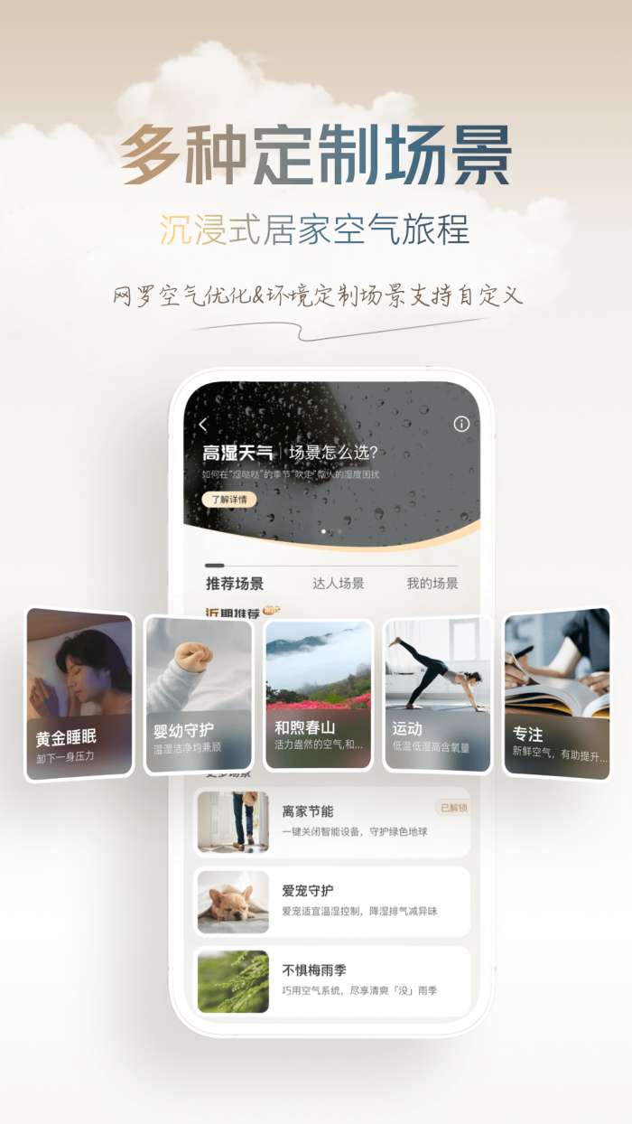 大金空气定制截图