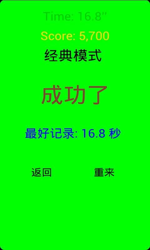 新钢琴块儿截图