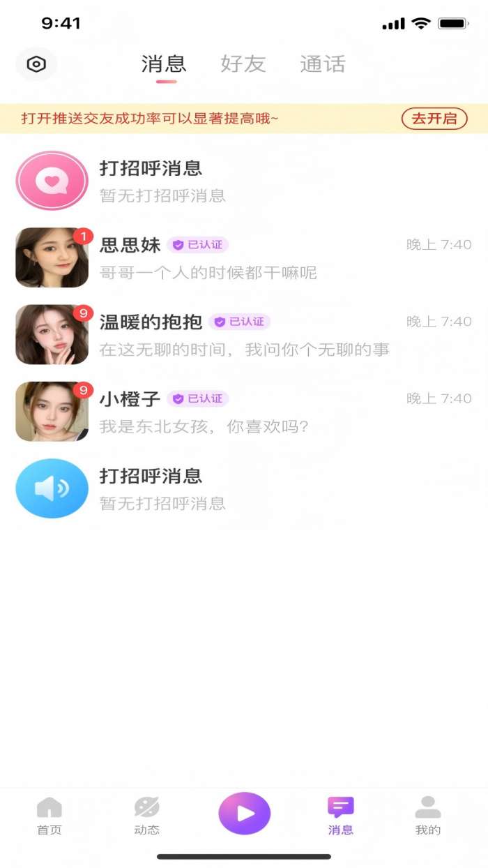 方遇截图
