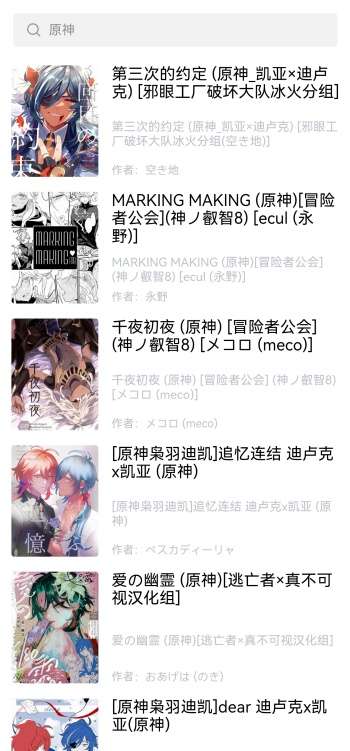 漫蛙manwa3 无广告版截图