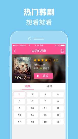 韩剧TV 官方下载正版2025截图