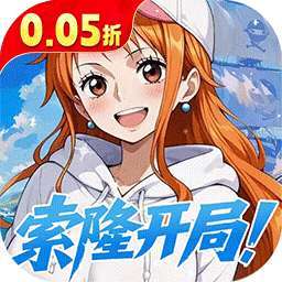 萌宠大联盟（0.05折海贼王送万充） v1.0.0