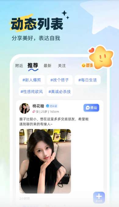 灵魂邂逅截图