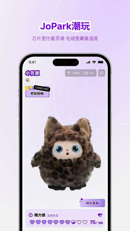 Jopark截图