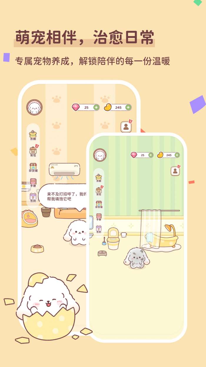 Uni日常截图
