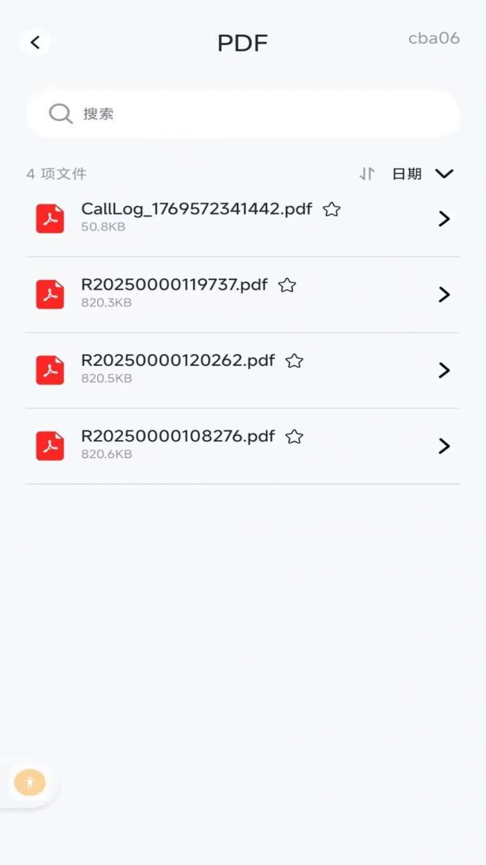 zip万能解压缩截图