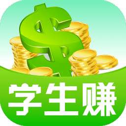 学生赚电脑版 