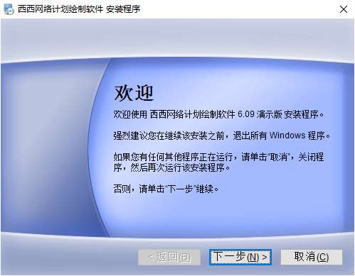 ccproject网络图绘制软件修改版截图
