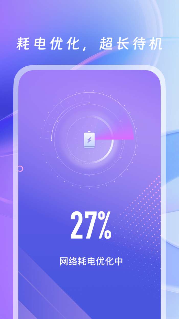 WiFi万用钥匙截图