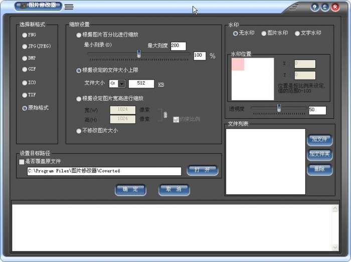 图片修改软件(361duImgeditor)截图