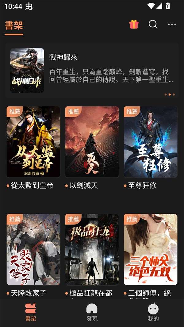 喜鹊小说 无广告版截图
