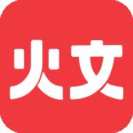 火文小说 VIP版 v1.1.5