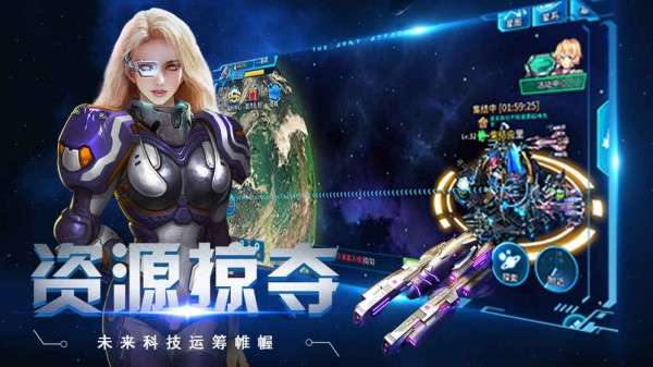 太空奇兵 正版截图
