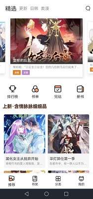 喵上二次元 官方页面截图