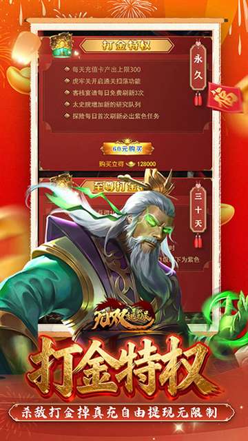 无双魏蜀吴 0.05折截图