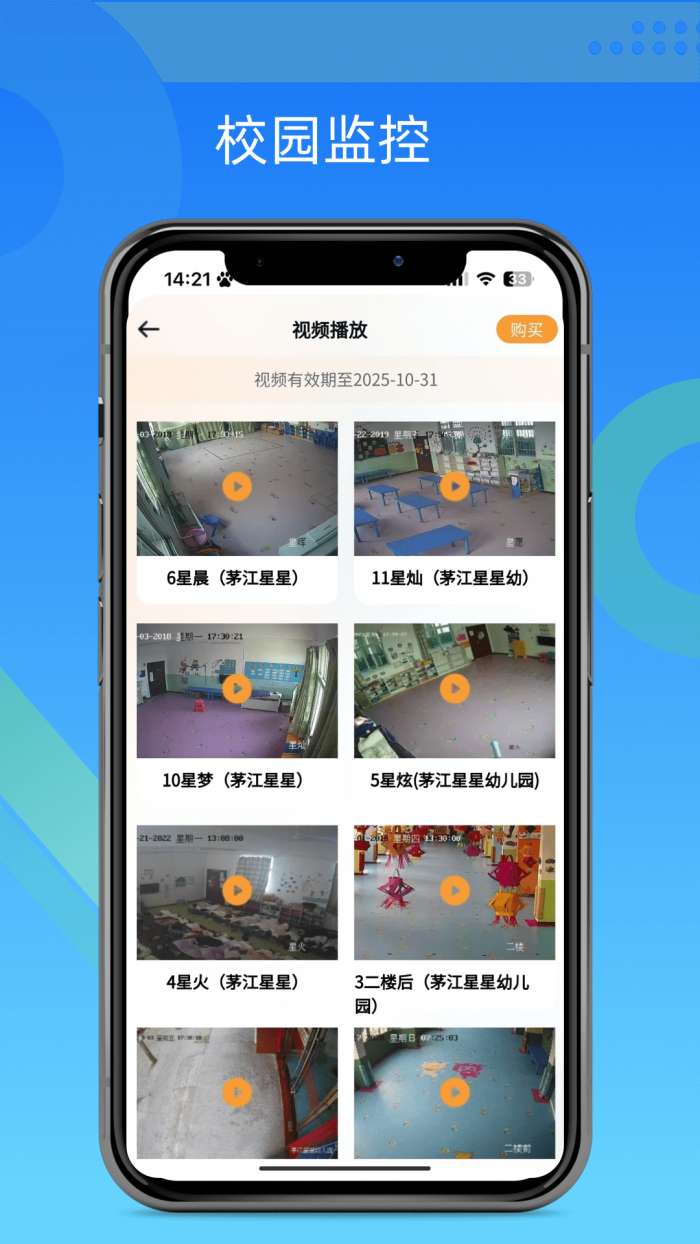 看看app截图