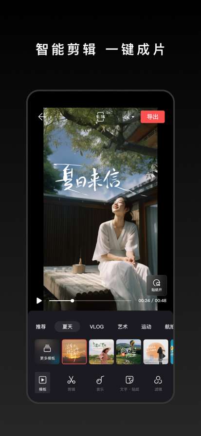 DJI Mimo 安卓版截图