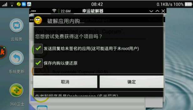 PC游戏模拟器 正版截图