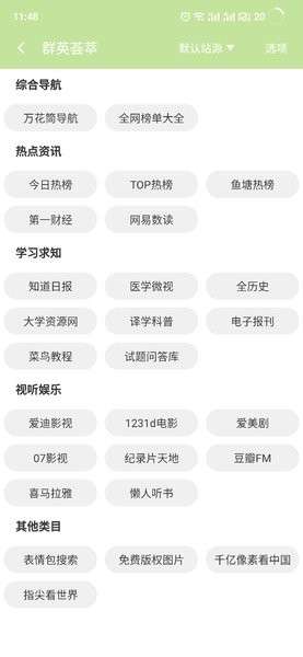 CC魔盒 1.8.7最新版本截图