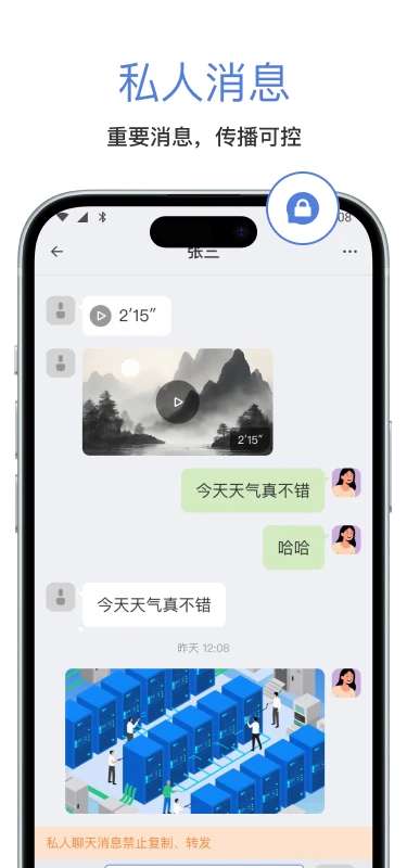汉普密信截图