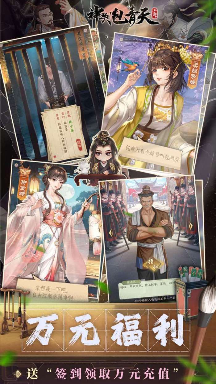 神判包青天（穿越宋朝当包拯0.1）截图