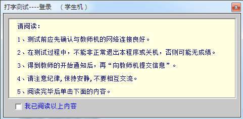 中英文打字速度测试软件截图