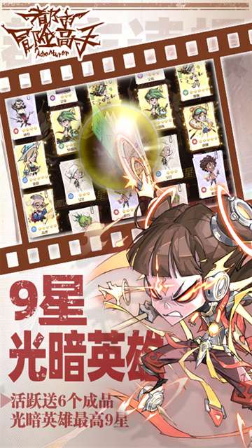 都市冒险高手 免费版截图