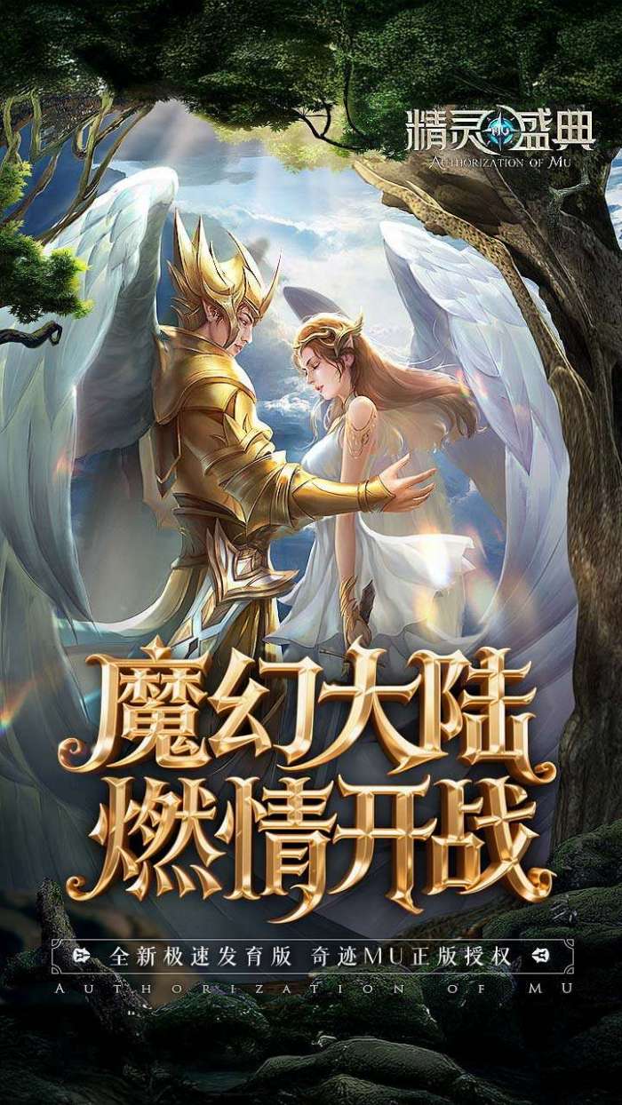 精灵盛典：黎明（极速发育版）截图