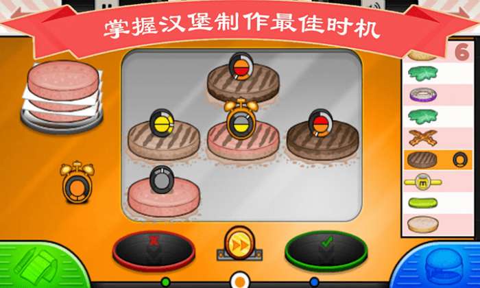 完美爸爸汉堡店截图
