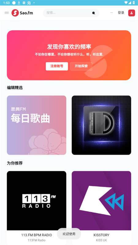 k音音乐 app免费下载最新版截图