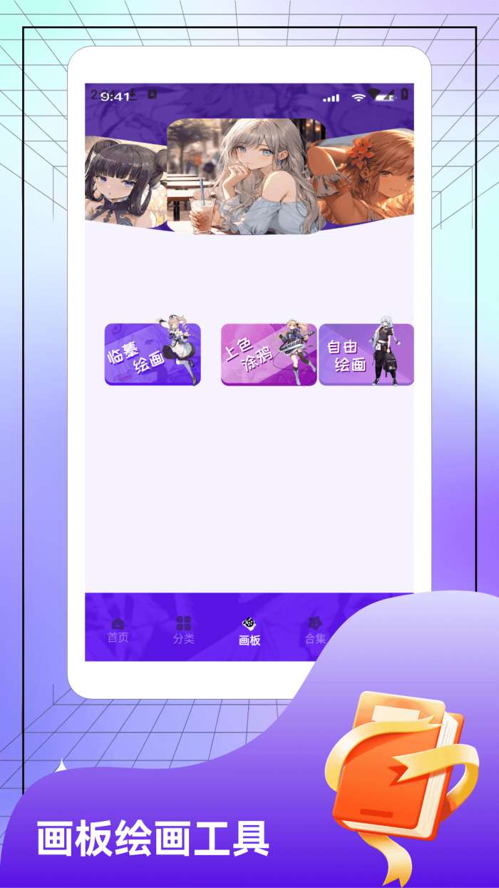 哎呀漫鸭漫画板截图