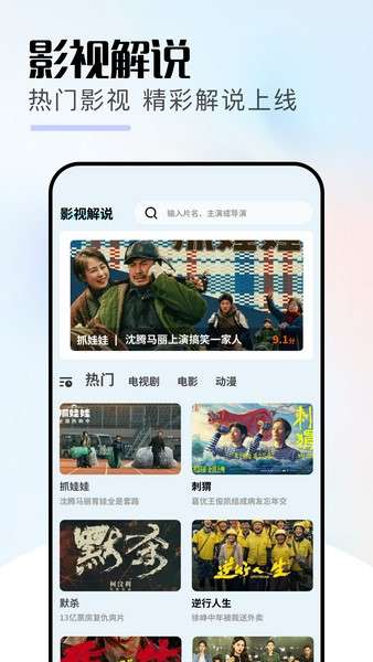 好好看影评截图