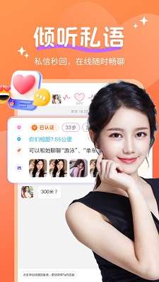 心心聊截图