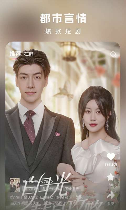 链上剧场 官方入口截图