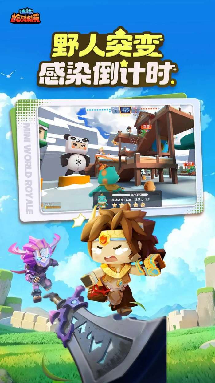 迷你枪战精英 在线玩截图