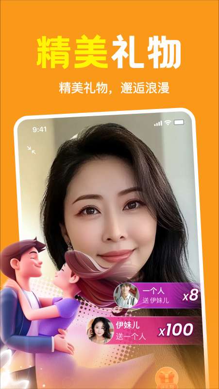 附近伴欢截图