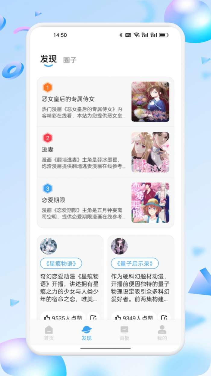 manwa3 最新版截图