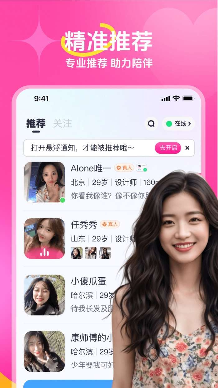 糯音截图