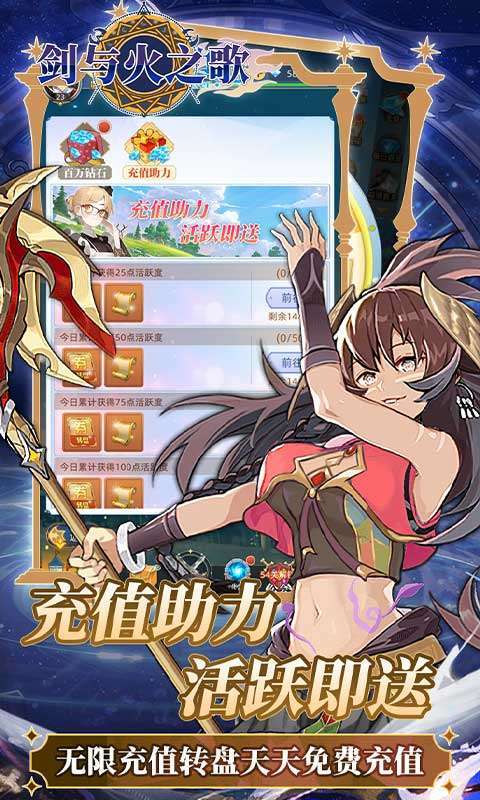 剑与火之歌(0.05折送传说勇者)截图