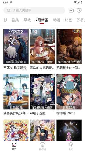 libvio追剧 app免登录截图