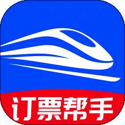火车订票帮手 v1.0.0