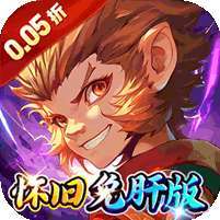 梦幻诸石官方版(0.05折怀旧免肝版) v1.1.0