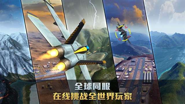 空战争锋 官网入口截图