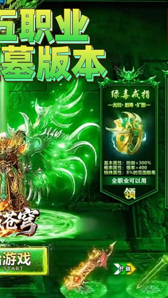 神域苍穹（道士下山传奇）截图