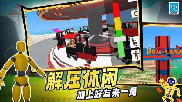 蛋蛋游乐场截图
