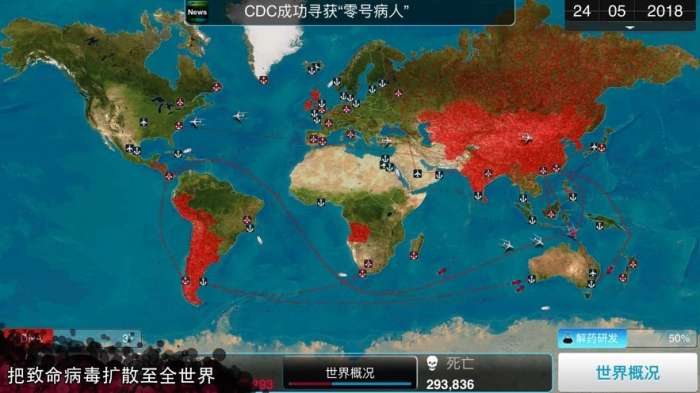 瘟疫公司正版截图