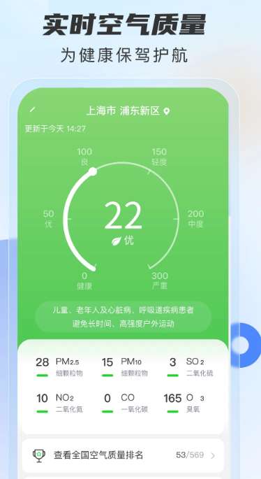 5G天气预报截图