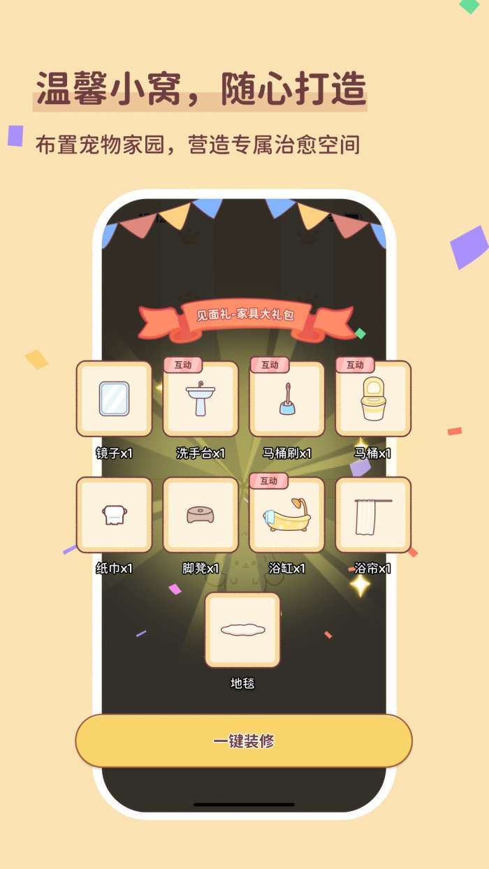 Uni日常截图