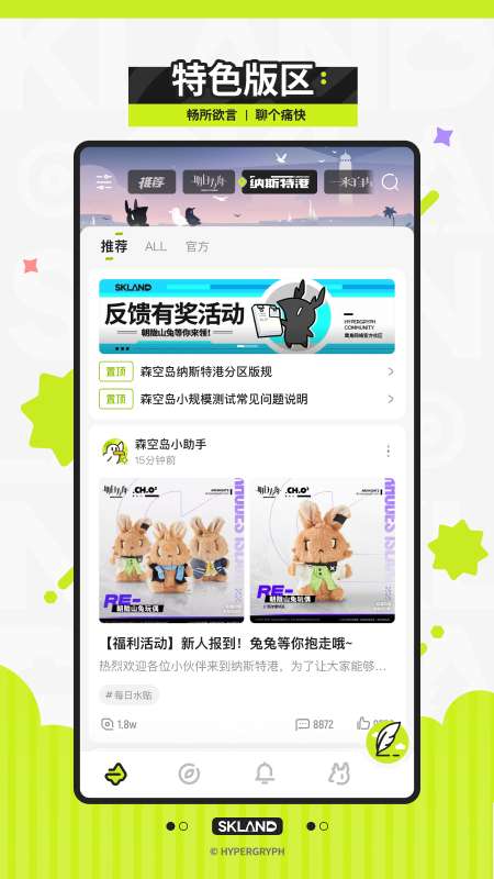森空岛 app官方下载最新版本截图